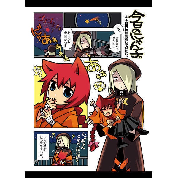 既刊/世界樹の迷宮1〜4