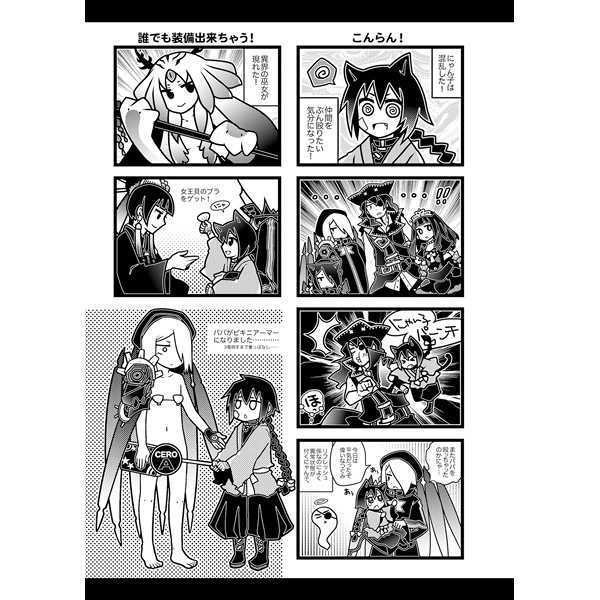 既刊/世界樹の迷宮1〜4