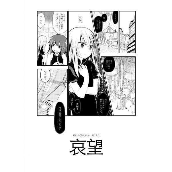 既刊/世界樹の迷宮1〜4