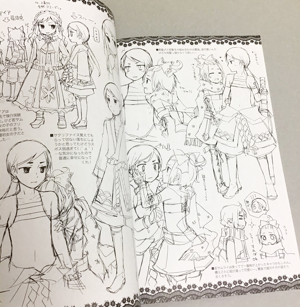 既刊/セブンスドラゴン