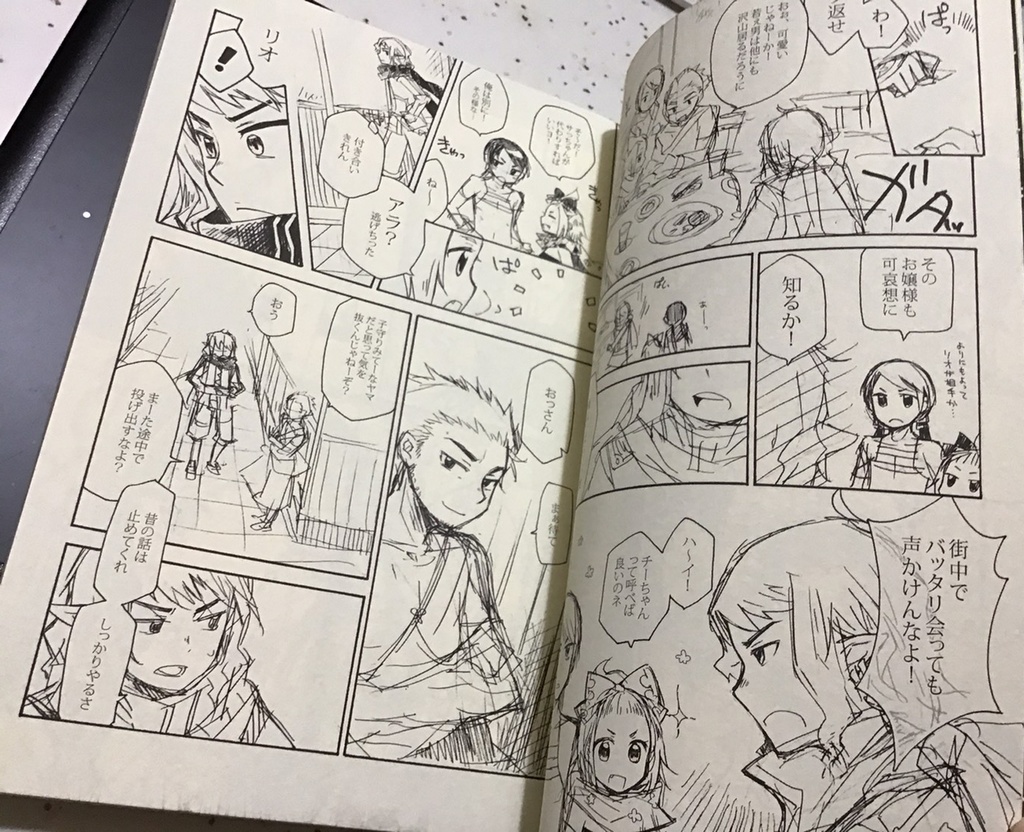 既刊/とこよのくに前編(再版オンデマンド印刷)