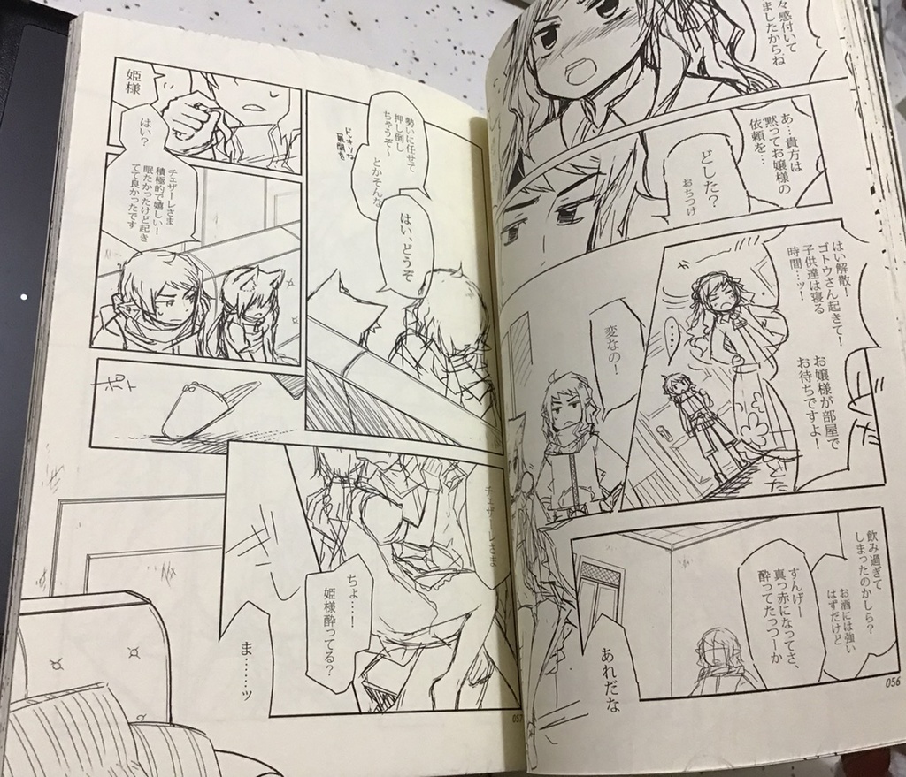 既刊/とこよのくに前編(再版オンデマンド印刷)