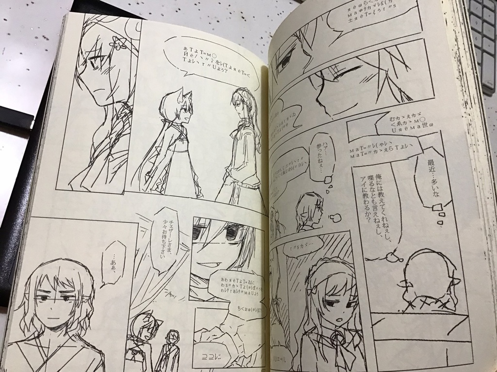 既刊/とこよのくに前編(再版オンデマンド印刷)