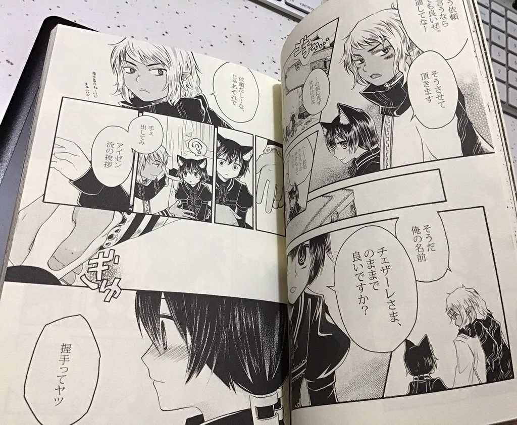 既刊/とこよのくに前編(再版オンデマンド印刷)