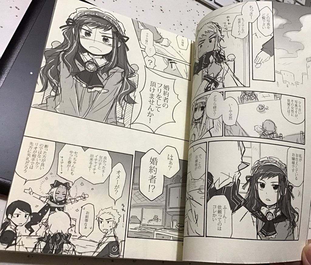 既刊/とこよのくに前編(再版オンデマンド印刷)