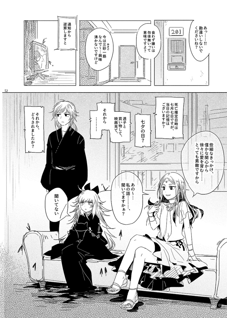 「不法滞在❶」