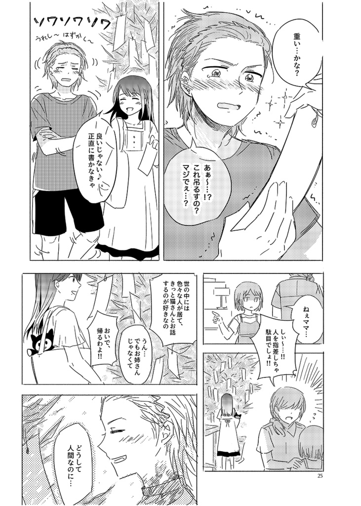 「不法滞在❶」