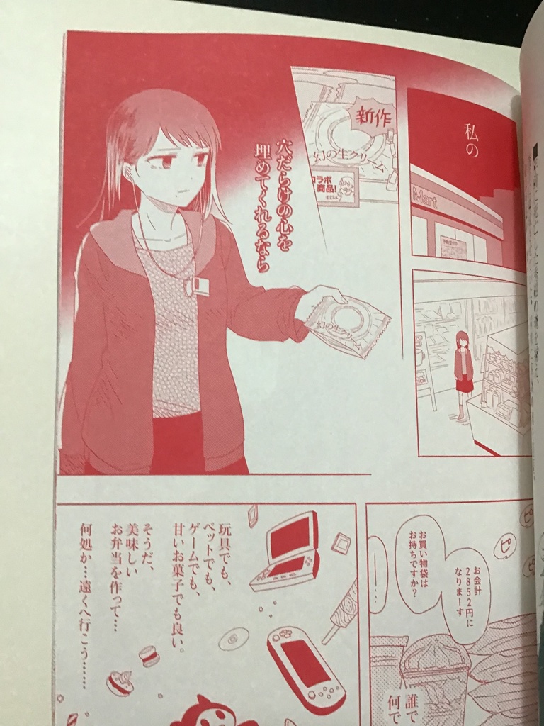 「不法滞在❶」