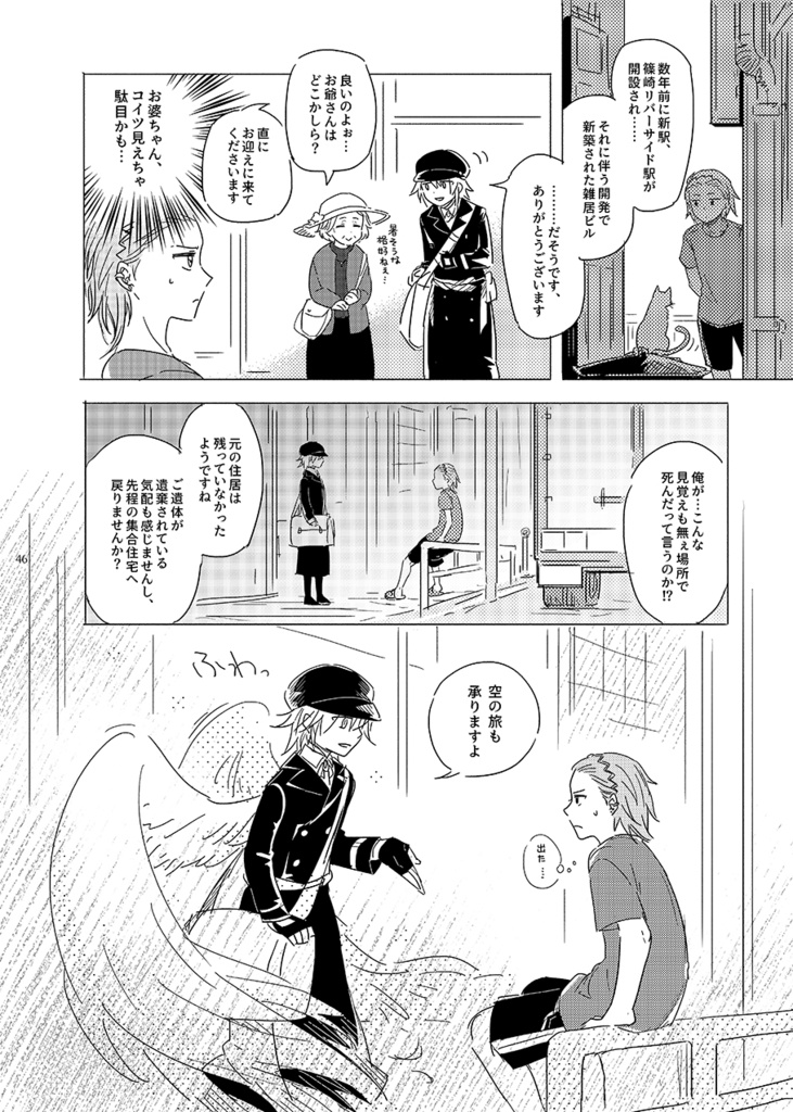 「不法滞在❶」