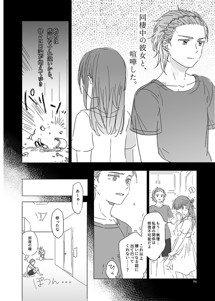 「不法滞在❶」