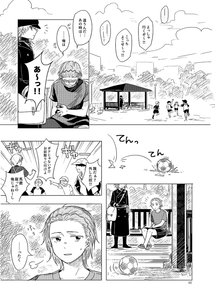 「不法滞在❶」