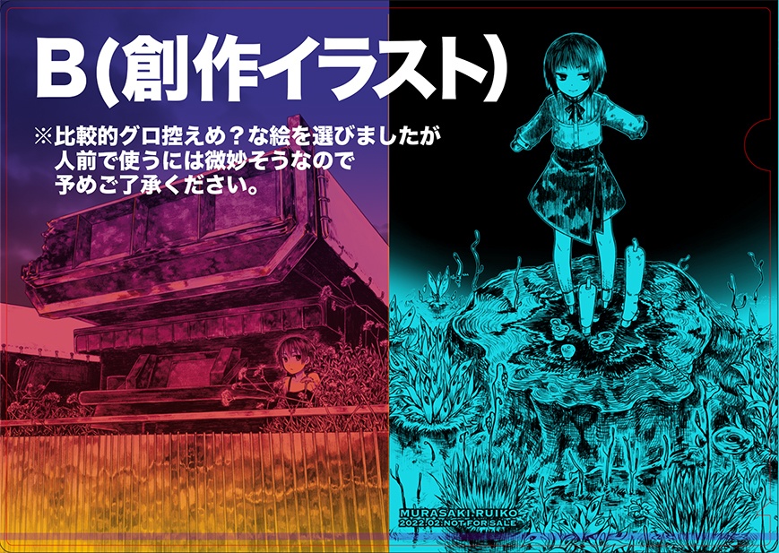 クリアファイル(配布終了)