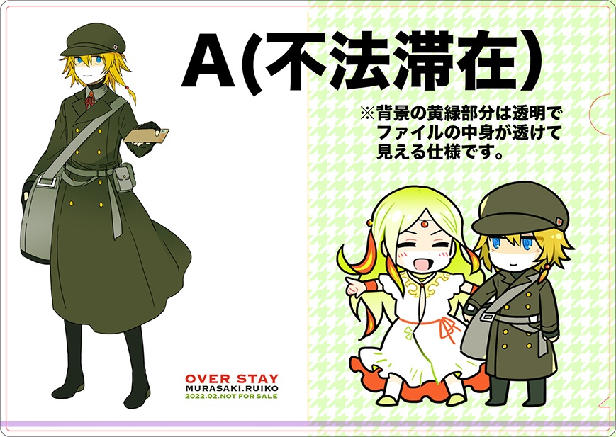 クリアファイル(配布終了)