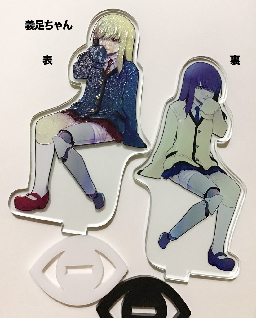 欠損少女アクスタ&アクキー