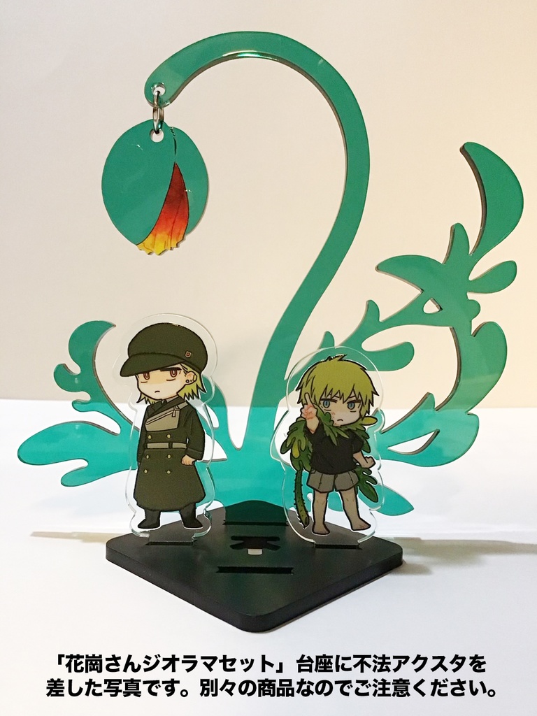 花崗さんジオラマセット