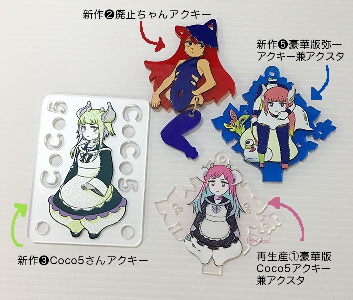 創作グッズ(新作&再生産)