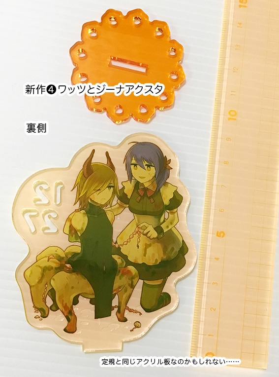 創作グッズ(新作&再生産)