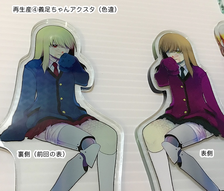 創作グッズ(新作&再生産)