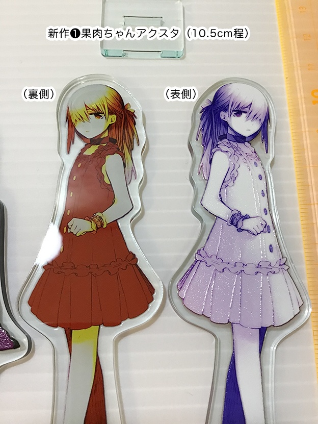 創作グッズ(新作&再生産)