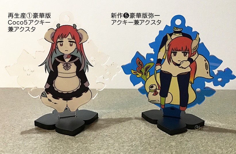 創作グッズ(新作&再生産)