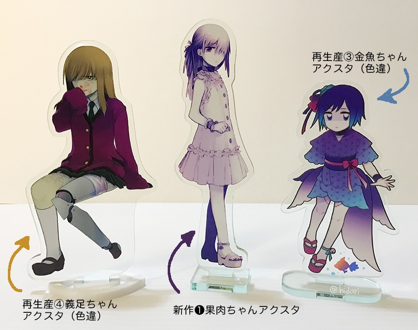 創作グッズ(新作&再生産)