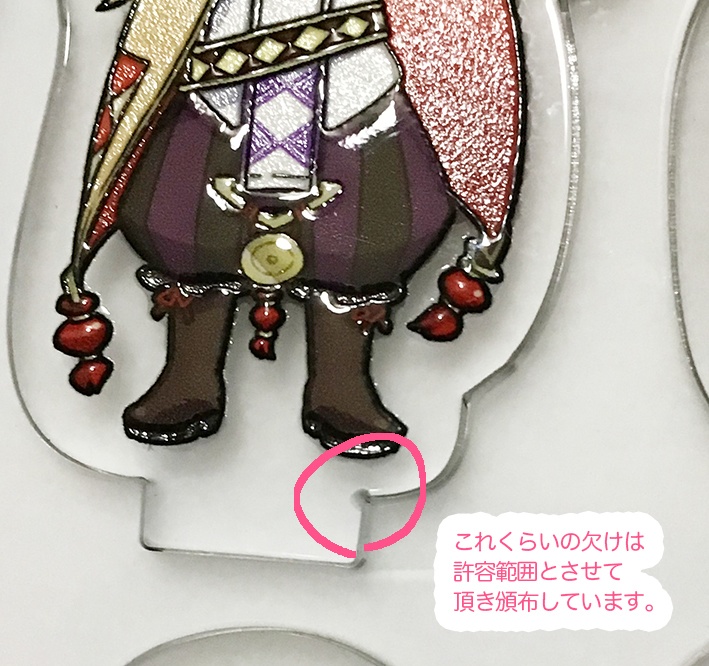 セブンスドラゴンアクスタについて