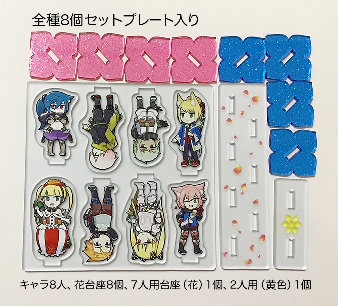 セブンスドラゴンアクスタ#2