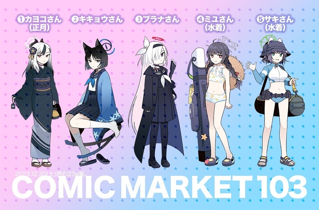 ブルーアーカイブ🐳アクスタ