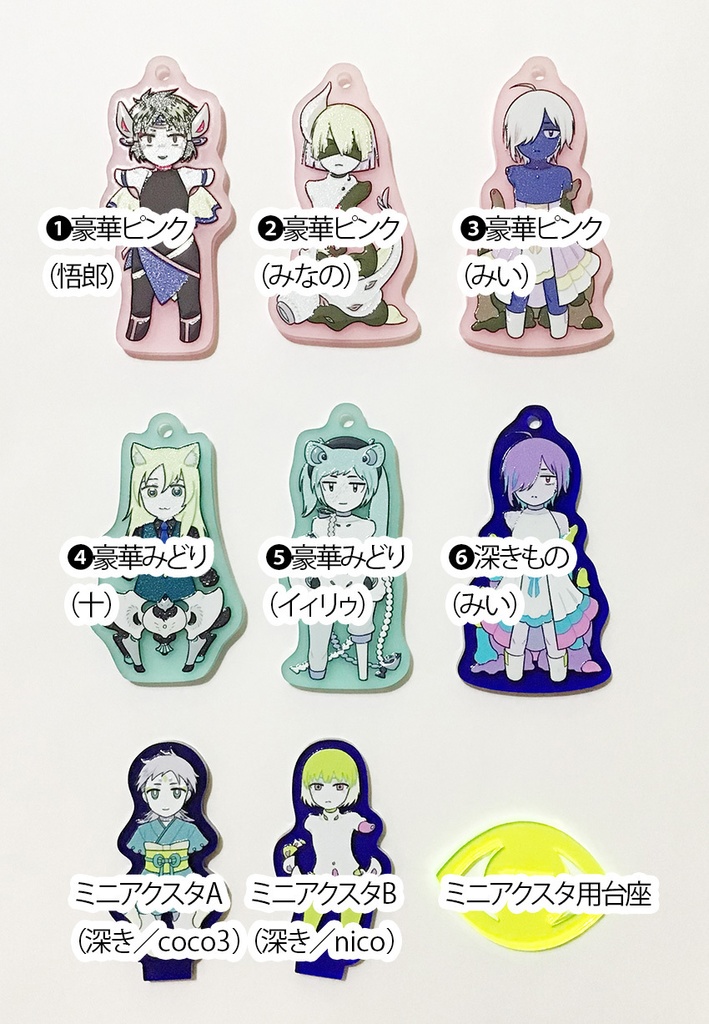 欠損アクキー第三弾(単品)