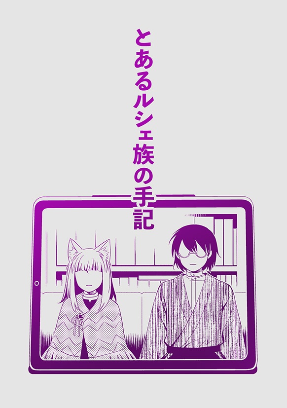 超来た!ドラ新刊2種