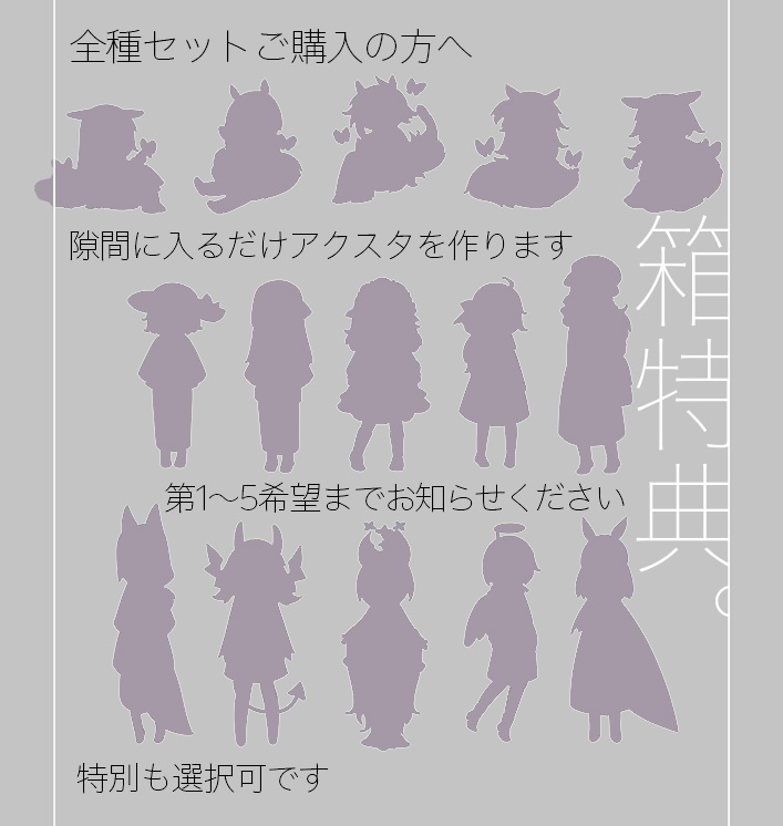 【受注】隙間の世界アクキーガチャ