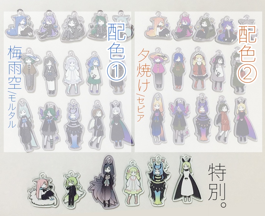 【受注】隙間の世界アクキーガチャ