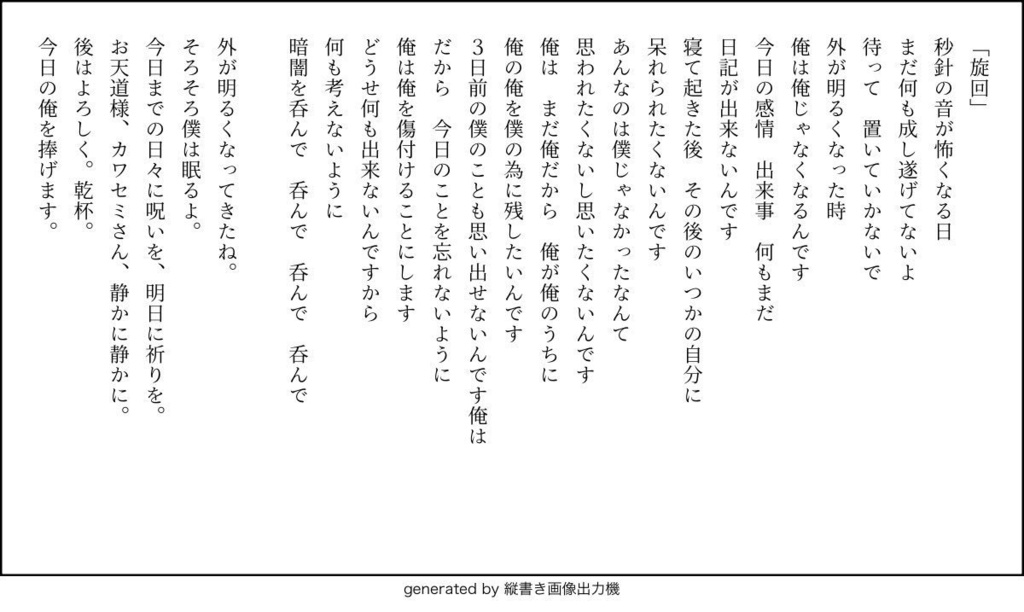 詩集(製作途中)
