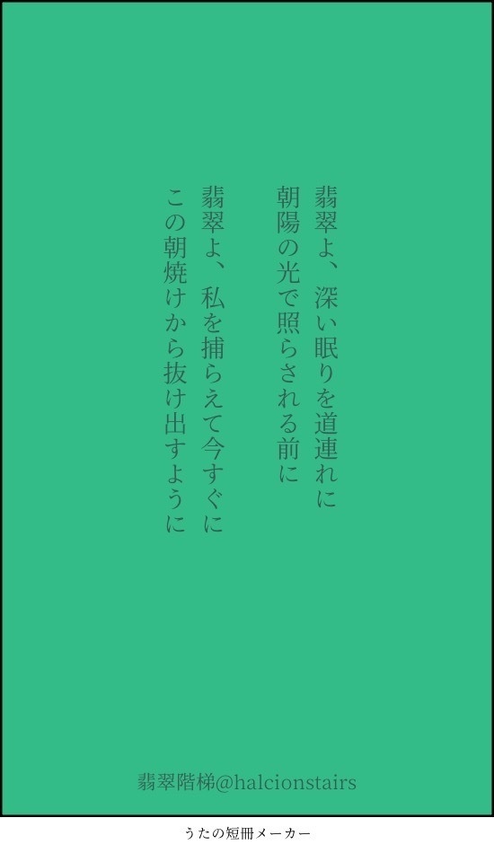 歌集(制作途中)