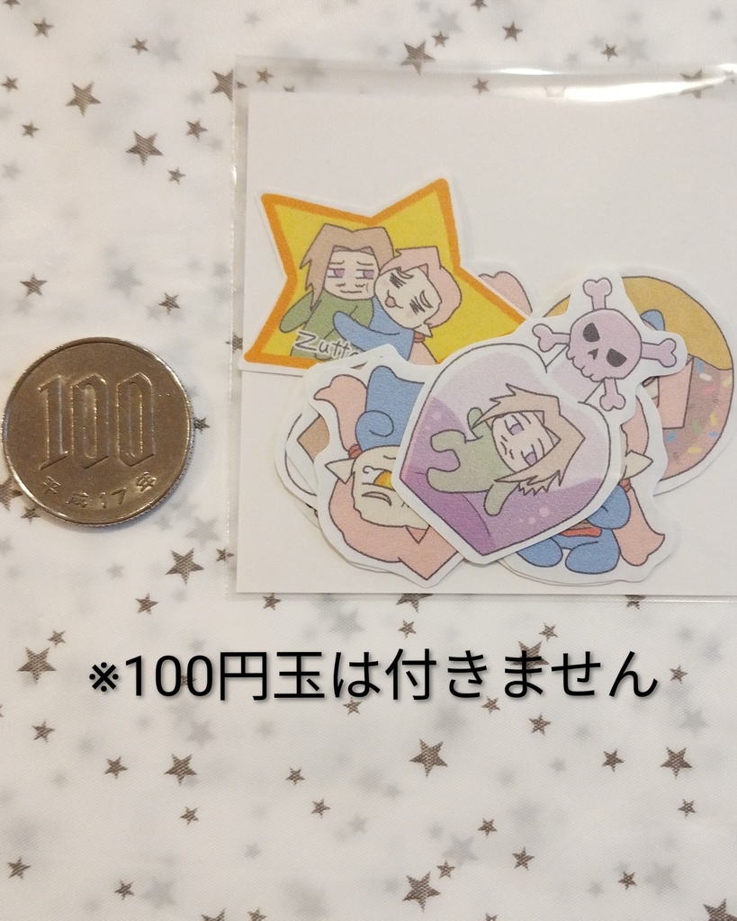 ズッ友フレークシール 12種セット