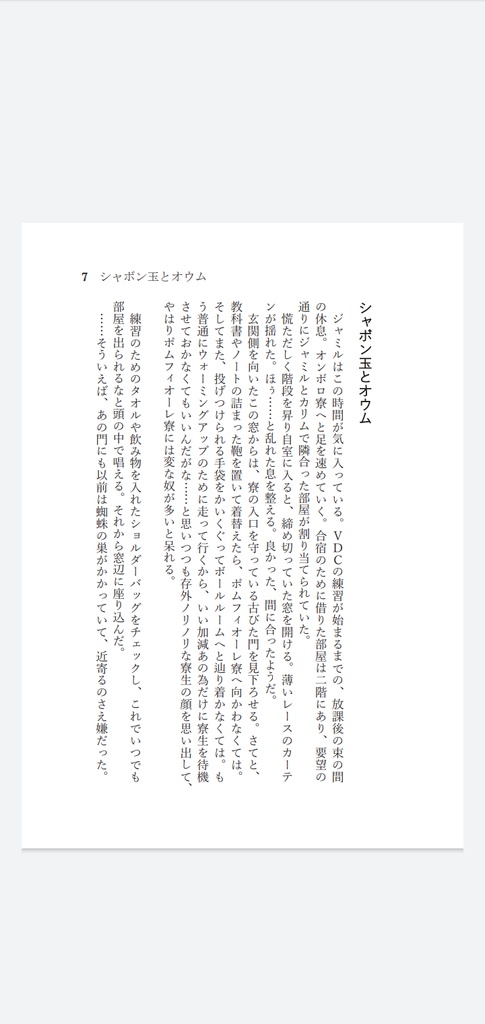 シャボン玉とオウム