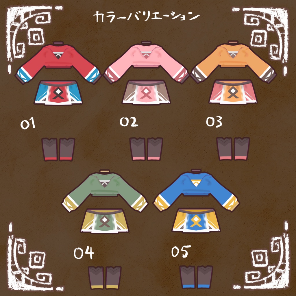 【Liebe対応衣装】コーラルふだんスタイル