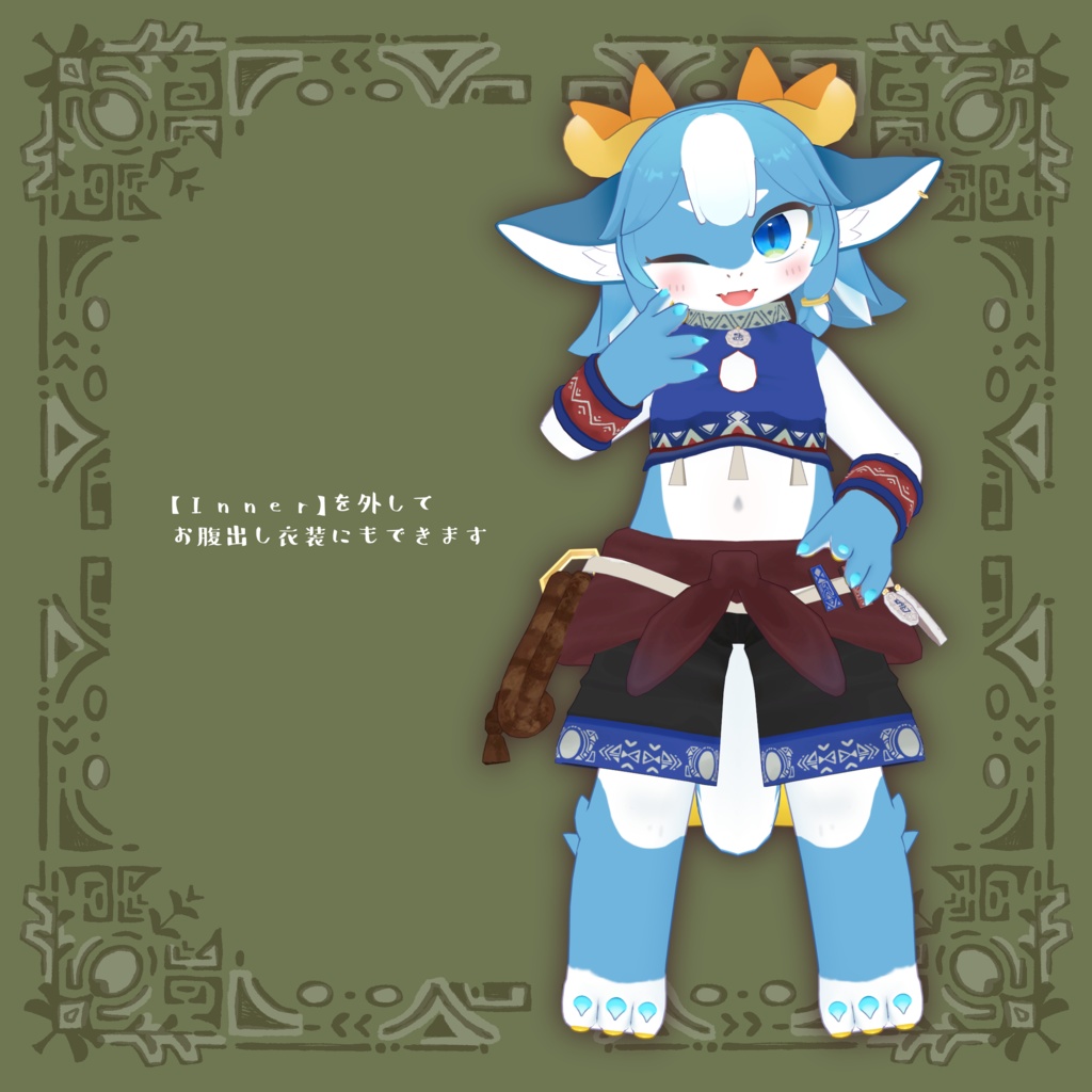 【4アバター対応衣装】オリーブケイバー