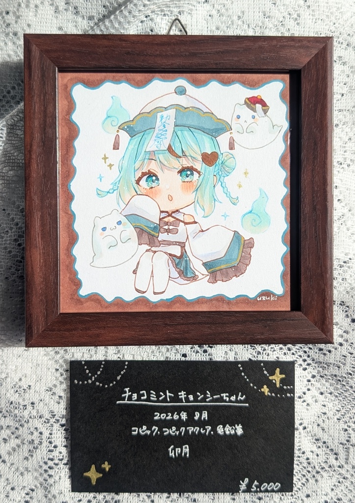 スクエア額【チョコミントキョンシーちゃん】