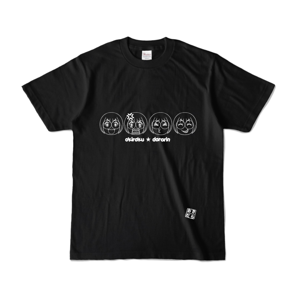 【濃色:全11色】おきだら喜怒哀楽カラーTシャツ