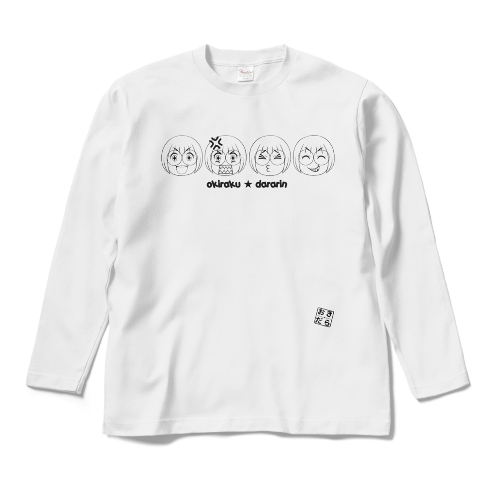【全15色】おきだら喜怒哀楽・ロングスリーブTシャツ