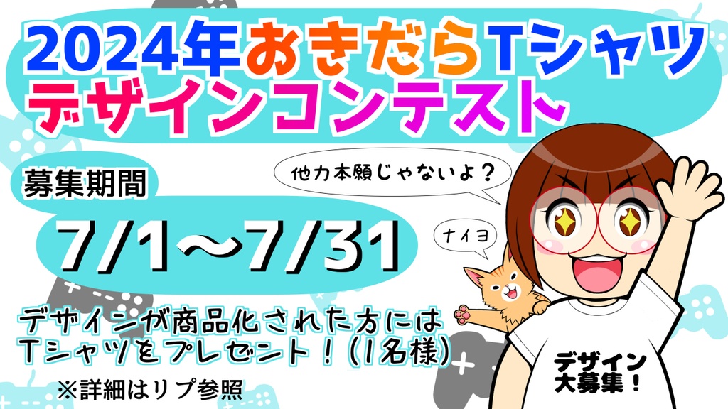 「KPりらくま配信用」Tシャツ:深山ちゃりedition