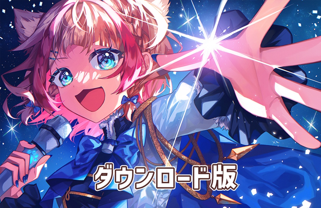 Starlight Journey（DL版）