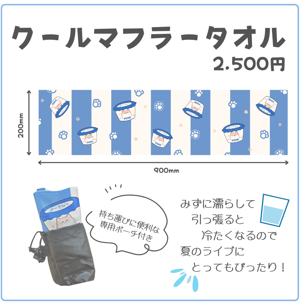 歌与ポメ5周年記念グッズ