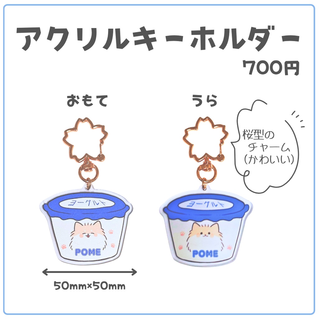 歌与ポメ5周年記念グッズ