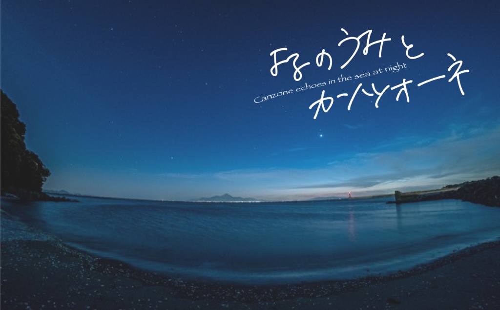 【CoCシナリオ】君と過ごす一日の話【二本セット】