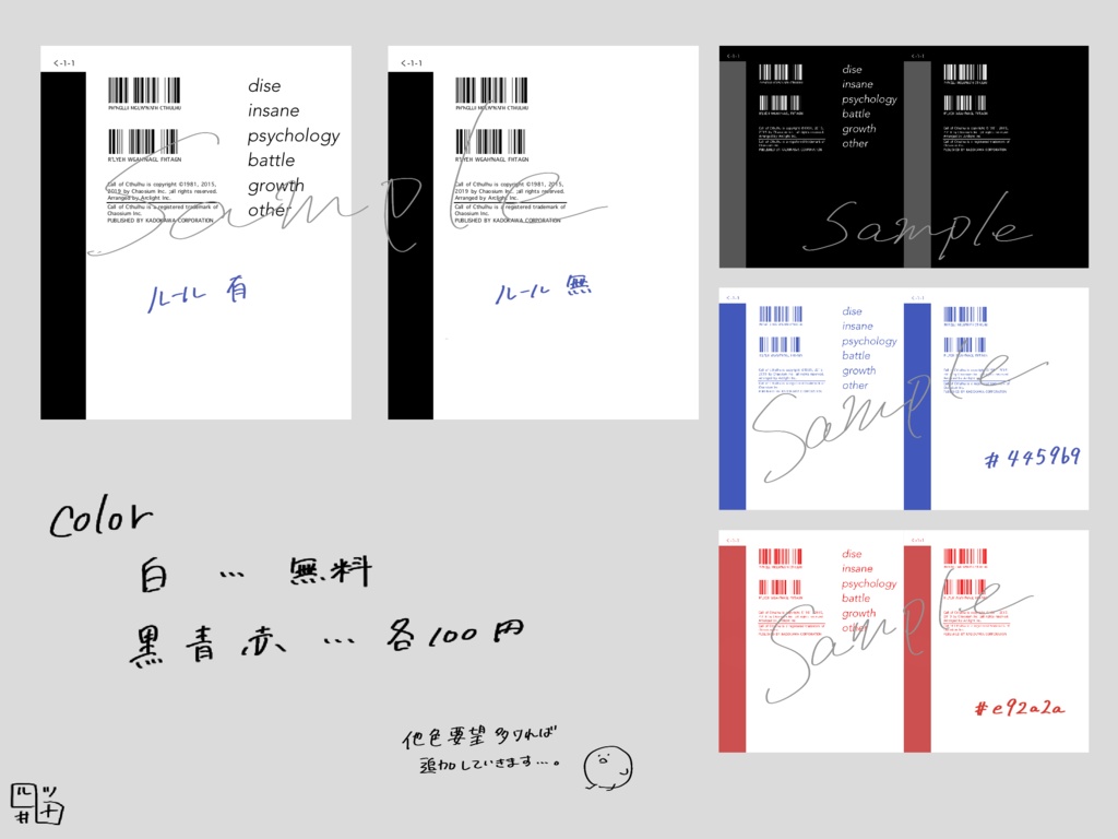 無料あり 文庫本みたいな部屋素材 Coc 四ツ井田商店 Booth