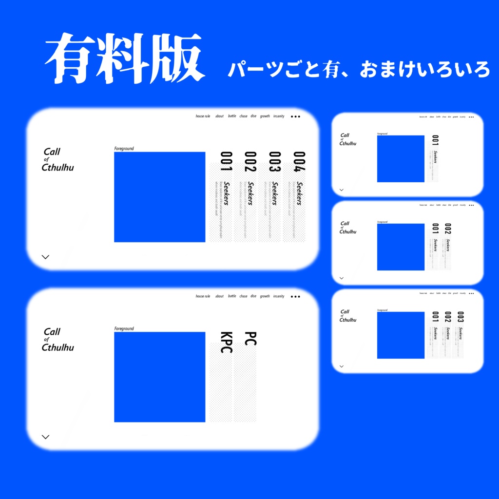 【無料あり】置くだけ部屋素材