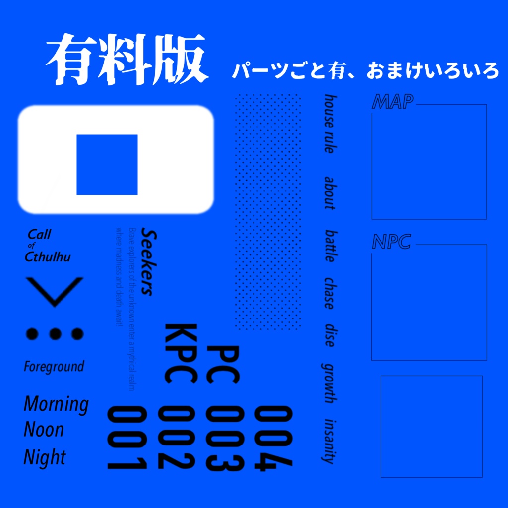 【無料あり】置くだけ部屋素材