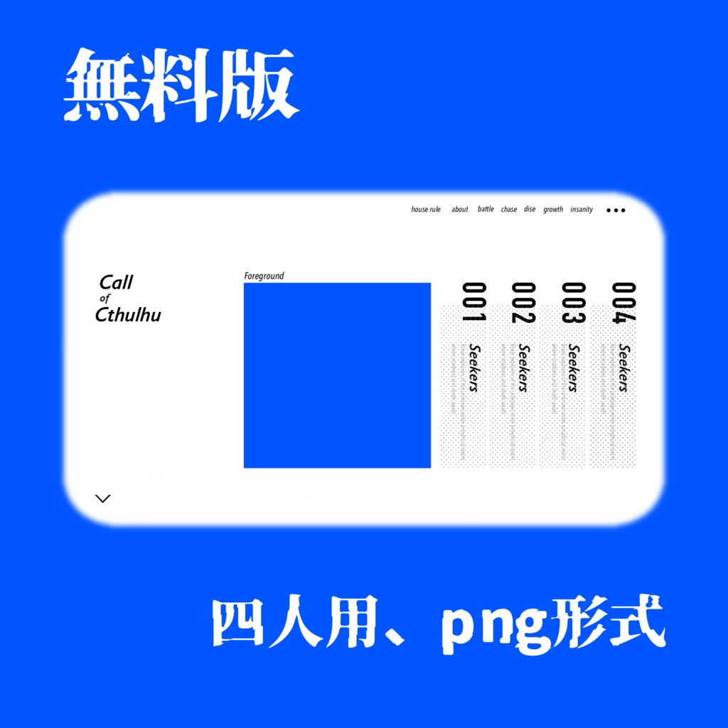 【無料あり】置くだけ部屋素材